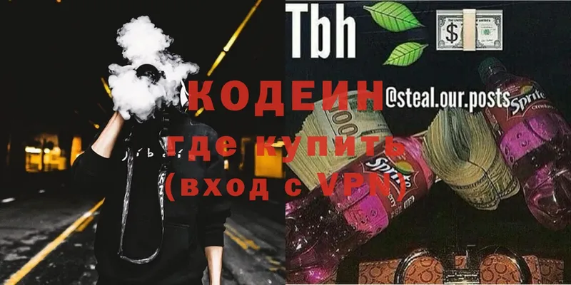 Кодеиновый сироп Lean напиток Lean (лин)  Нововоронеж 