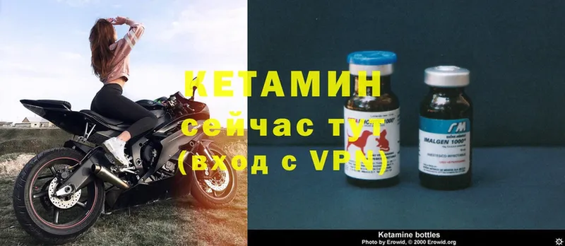 Кетамин VHQ  Нововоронеж 